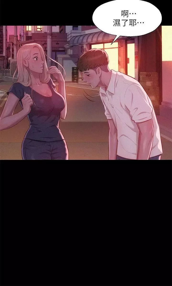 新生日記第34話-比妳想的還要美好