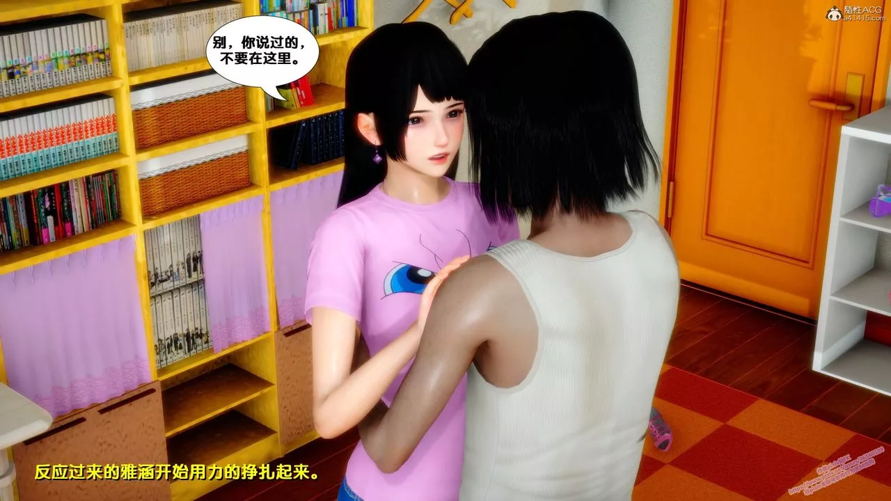 [3D]堕落-第08话 - 图片 31