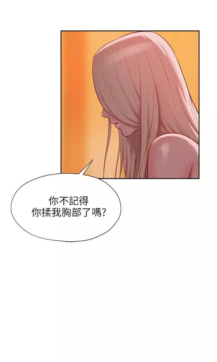 新生日記第34話-比妳想的還要美好