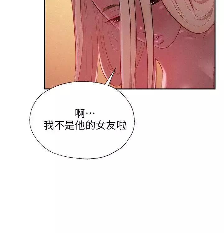 新生日记-第34话-比妳想的还要美好 - 图片 11