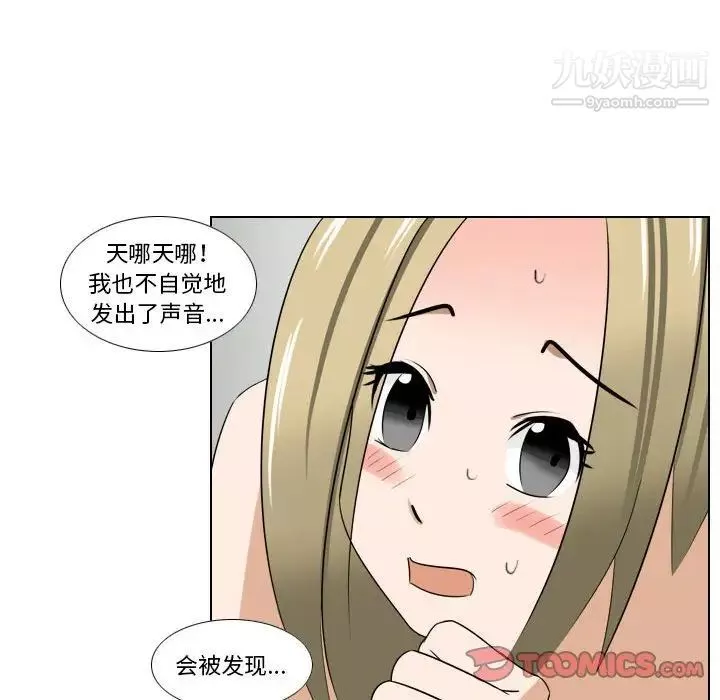 羅馬路的愛情故事第8話