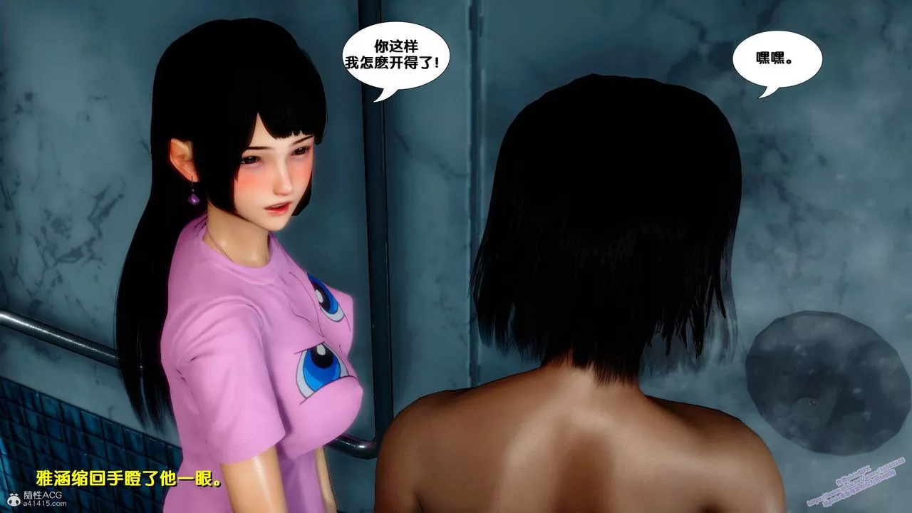 [3D]堕落-第08话 - 图片 41