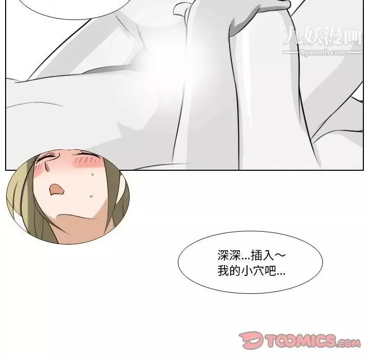 罗马路的爱情故事-第8话 - 图片 23
