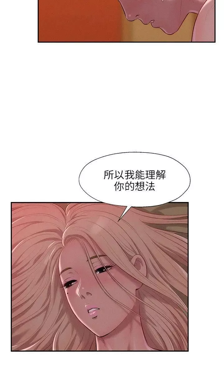 新生日记-第34话-比妳想的还要美好 - 图片 23
