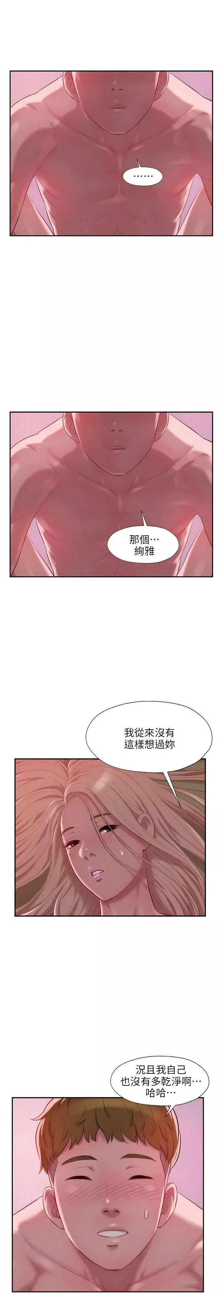 新生日记-第34话-比妳想的还要美好 - 图片 24