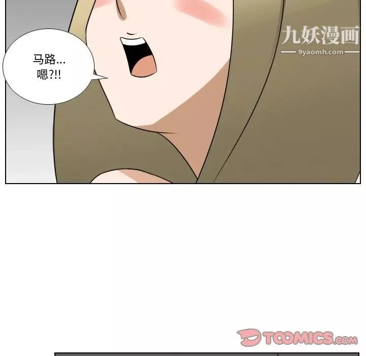 羅馬路的愛情故事第8話