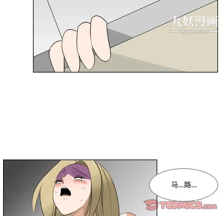 羅馬路的愛情故事第8話