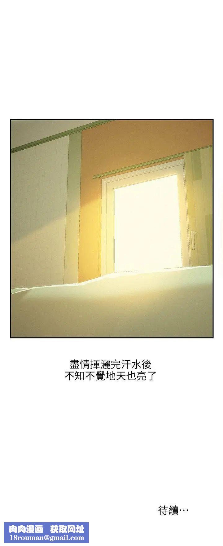 新生日记第34话-比妳想的还要美好