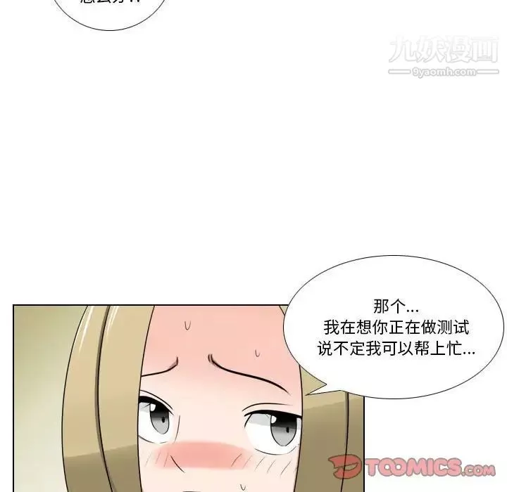 羅馬路的愛情故事第8話