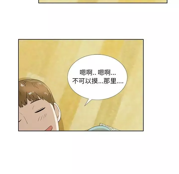 女人村的男老师-第30话 - 图片 23