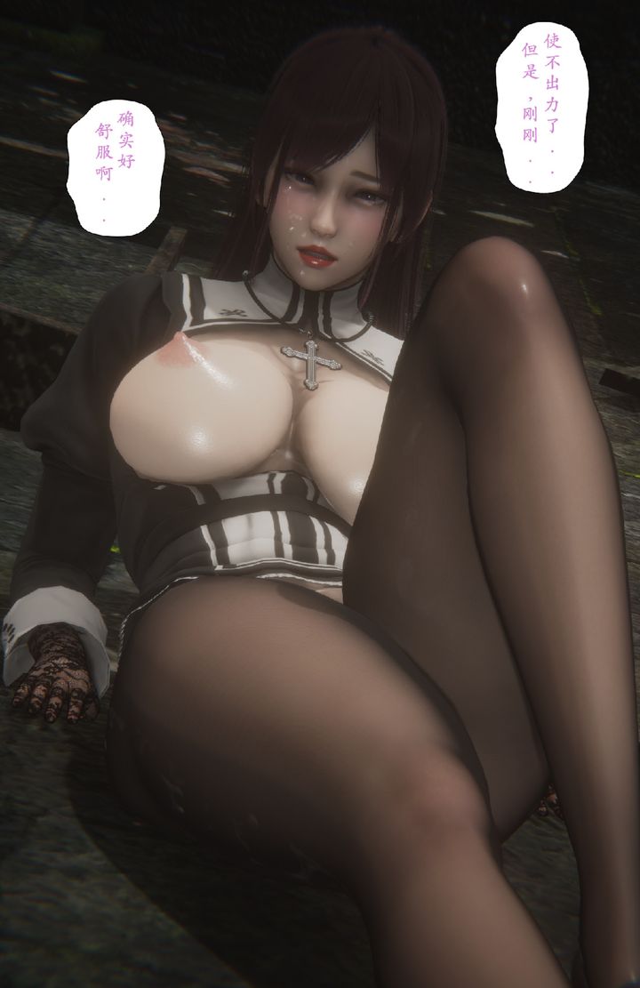 [3D]淫魔の榨精计划特别篇特别篇下