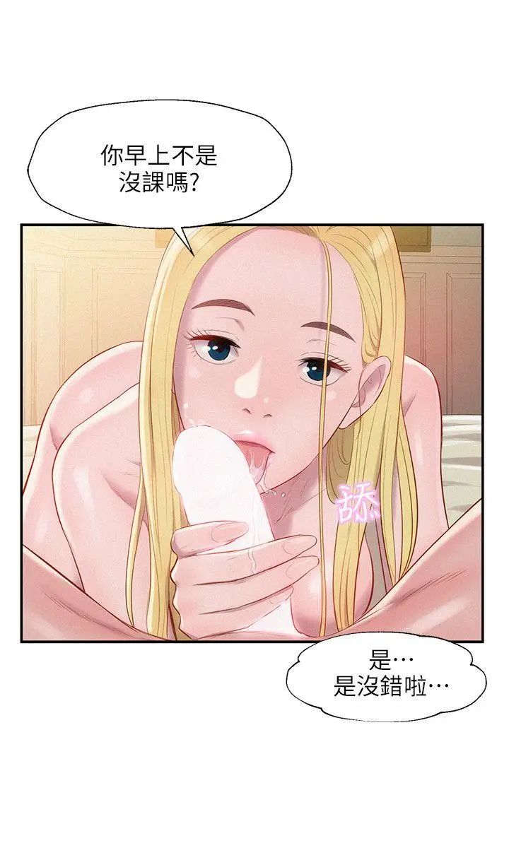 新生日记第35话-晨炮