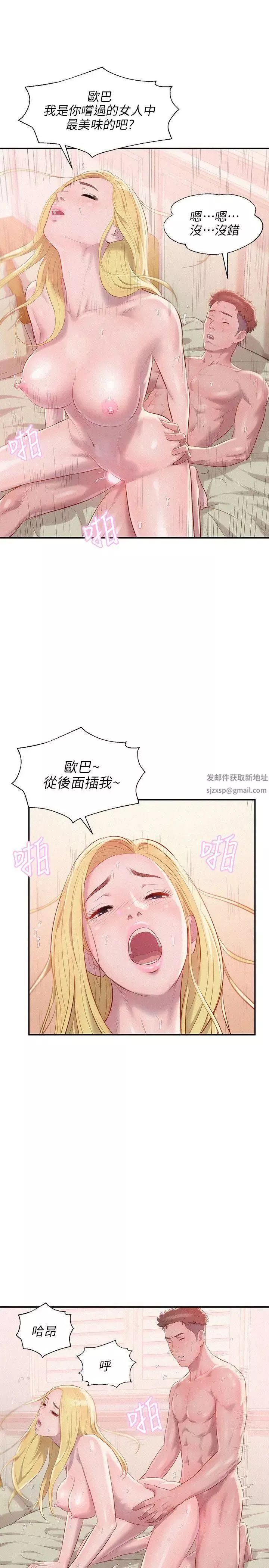 新生日記第35話-晨炮
