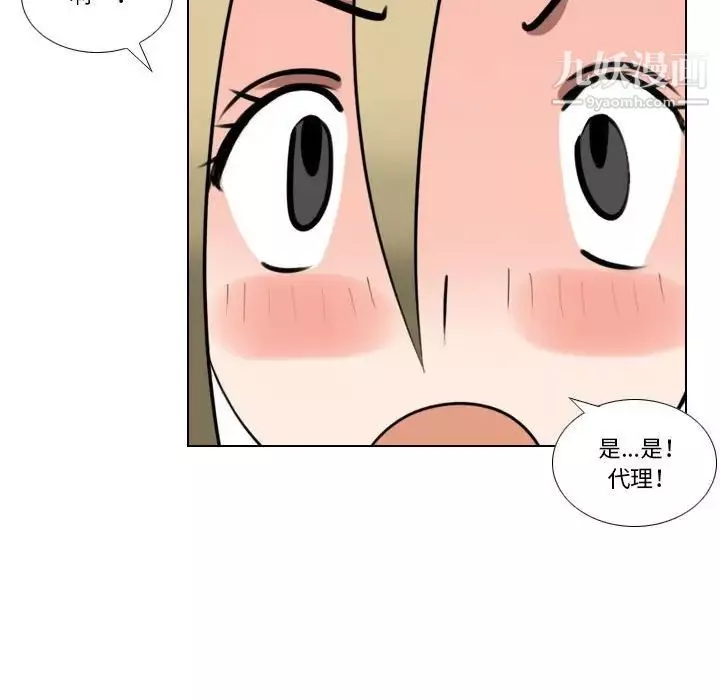羅馬路的愛情故事第8話