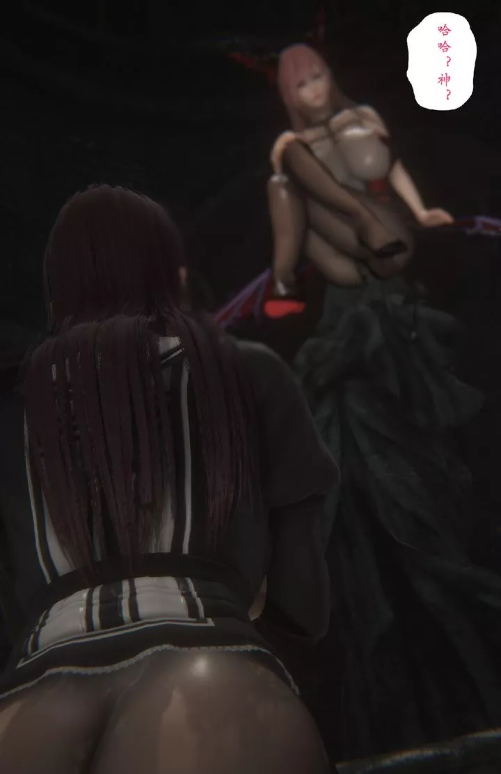 [3D]淫魔の榨精计划特别篇-特别篇下 - 图片 16