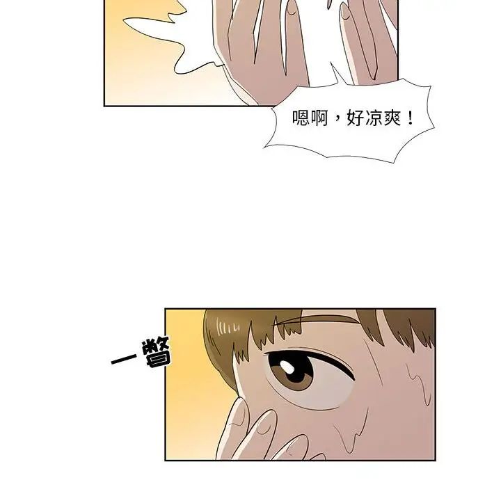 女人村的男老师第30话