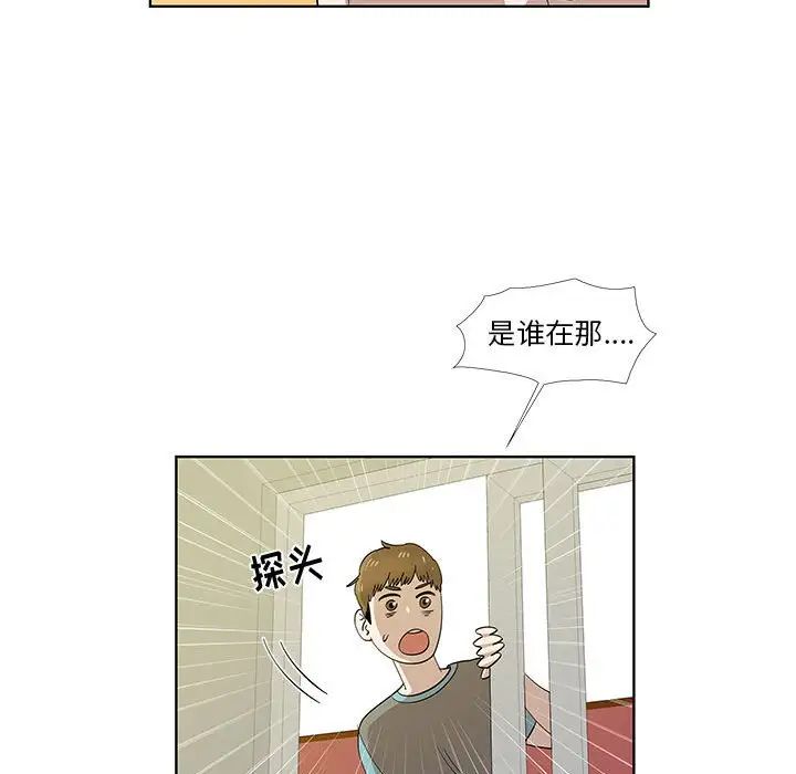 女人村的男老師第30话