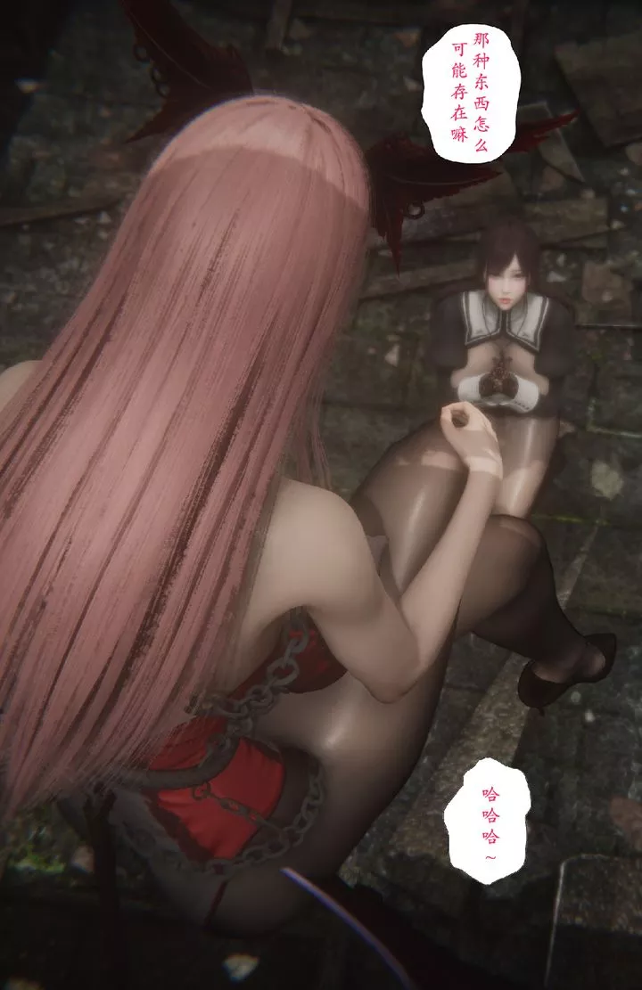 [3D]淫魔の榨精计划特别篇-特别篇下 - 图片 17