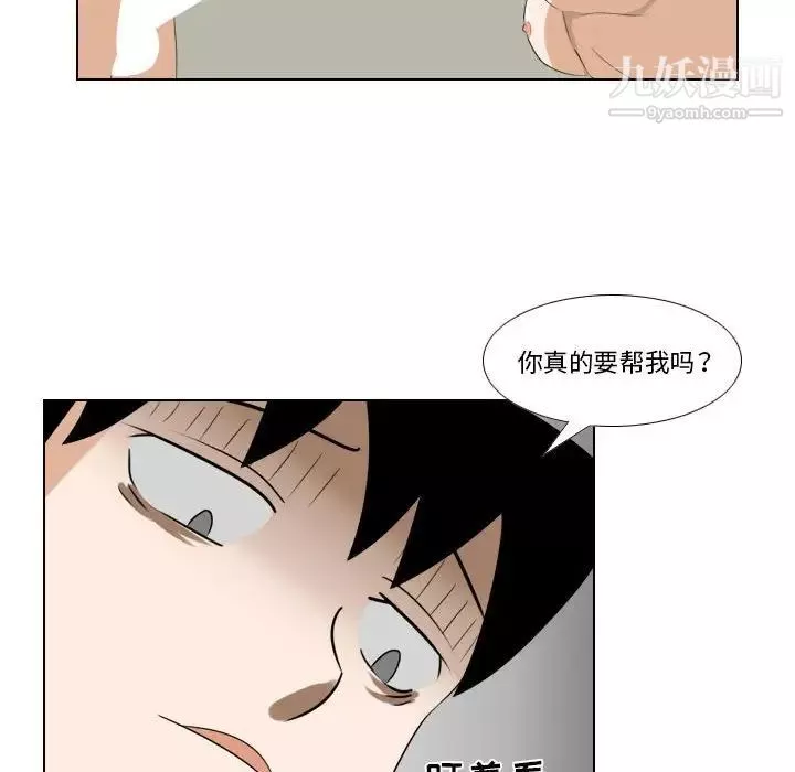 羅馬路的愛情故事第8話