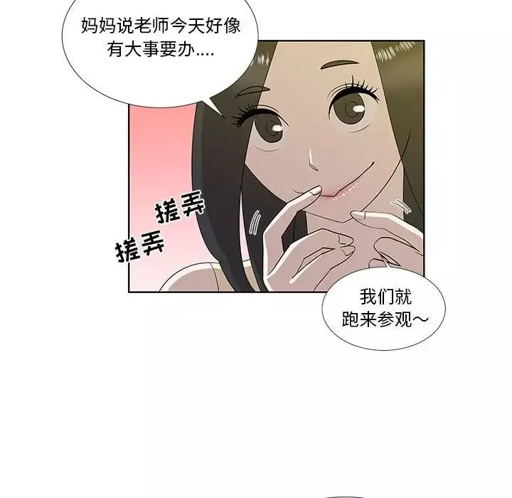 女人村的男老師第30话