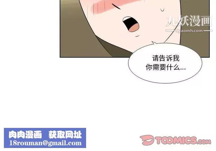 罗马路的爱情故事-第8话 - 图片 53