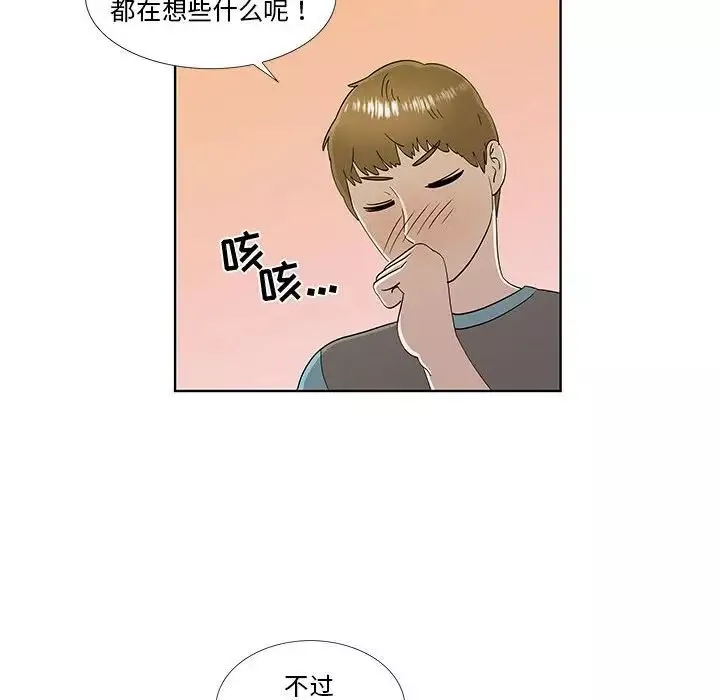 女人村的男老师-第30话 - 图片 39