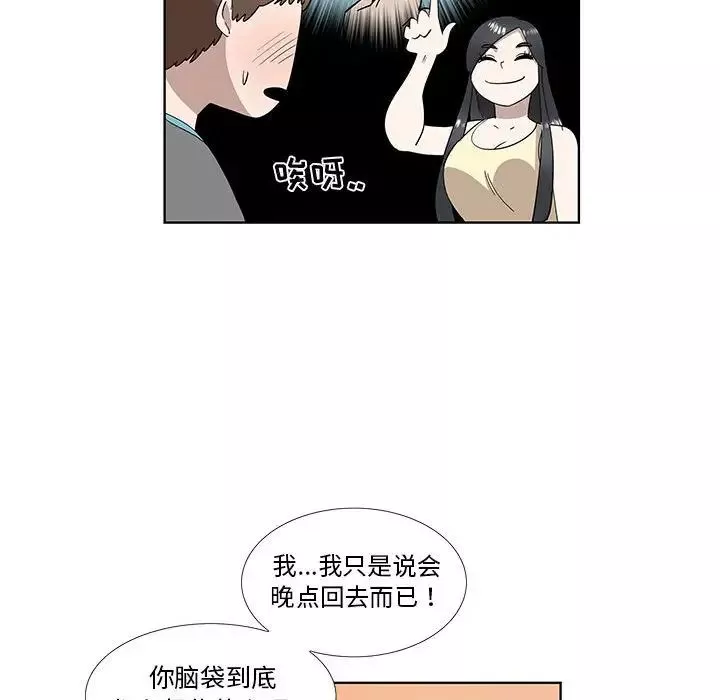 女人村的男老師第30话