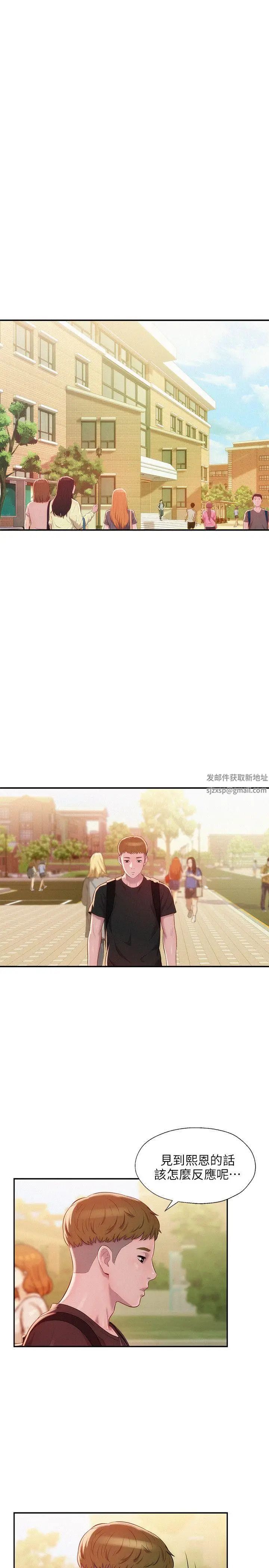 新生日記第35話-晨炮