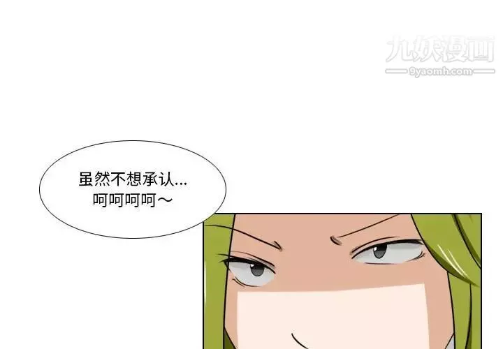 羅馬路的愛情故事第9話
