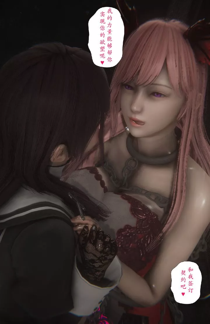 [3D]淫魔の榨精计划特别篇-特别篇下 - 图片 25