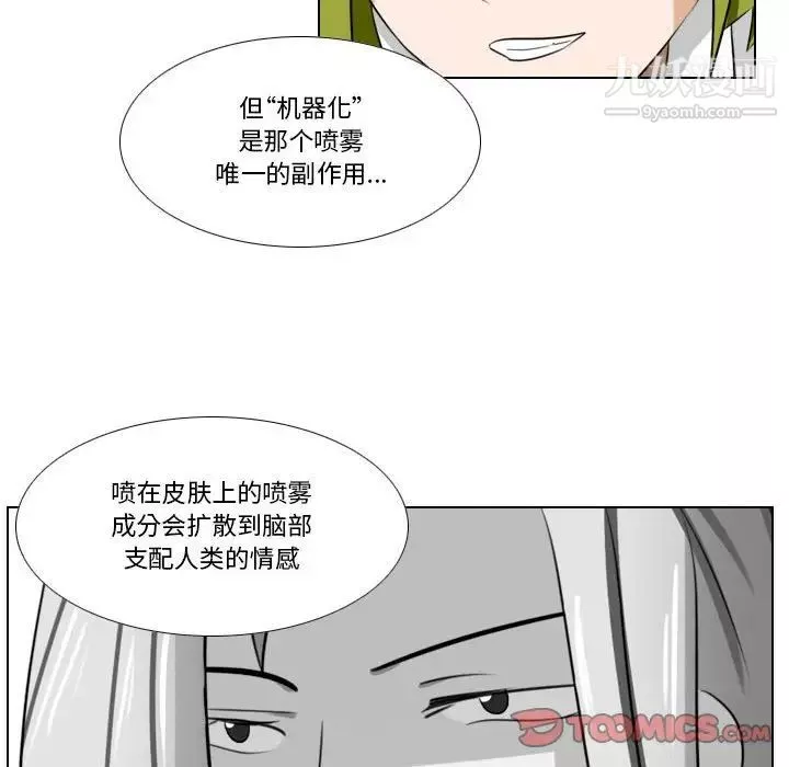 羅馬路的愛情故事第9話