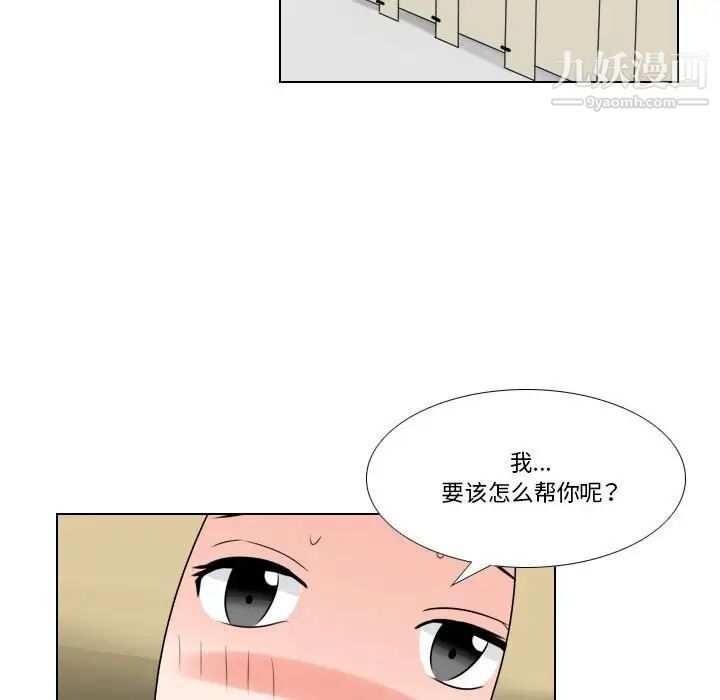 羅馬路的愛情故事第9話