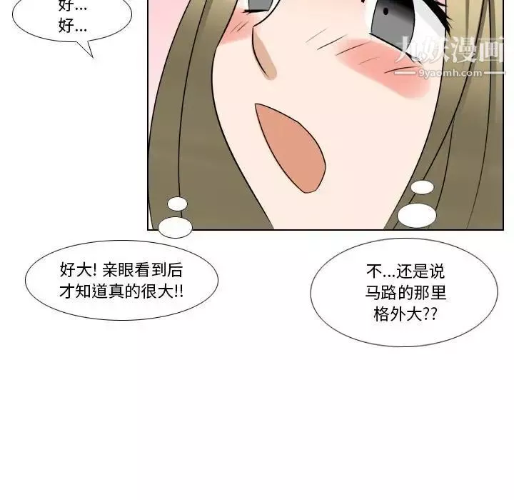 羅馬路的愛情故事第9話