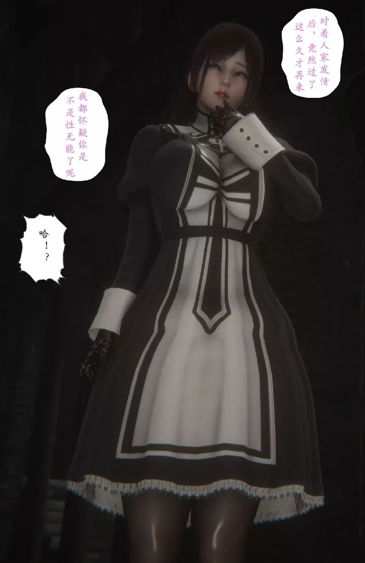 [3D]淫魔の榨精计划特别篇-特别篇下 - 图片 33