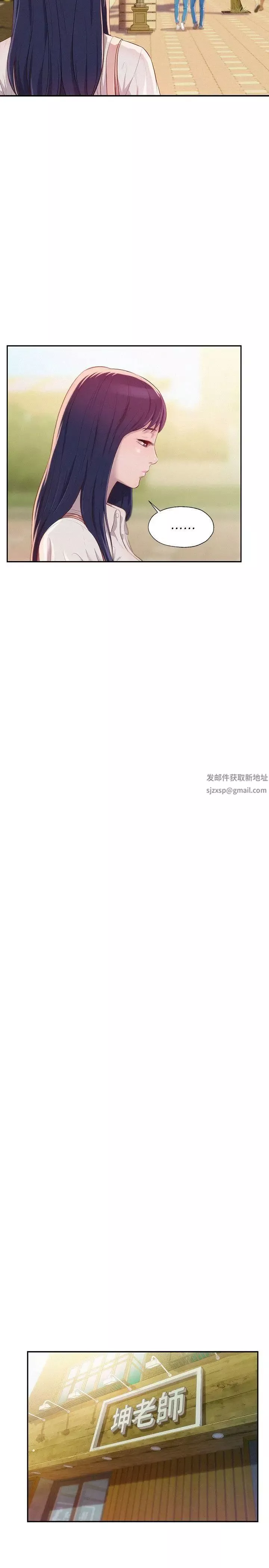 新生日记-第35话-晨炮 - 图片 23