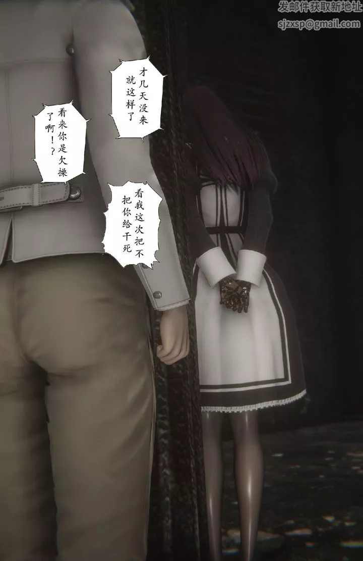 [3D]淫魔の榨精计划特别篇-特别篇下 - 图片 36
