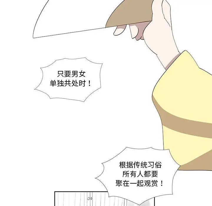 女人村的男老师第30话