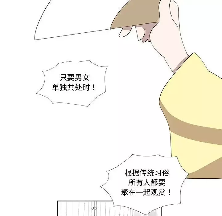 女人村的男老師第30话