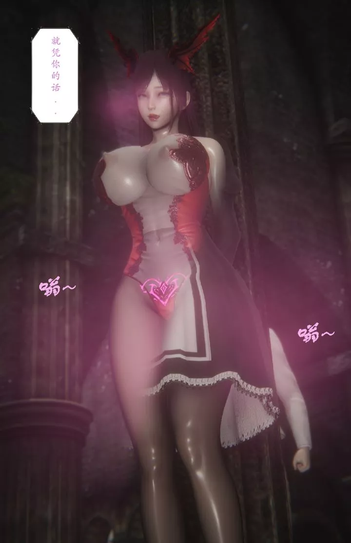 [3D]淫魔の榨精计划特别篇-特别篇下 - 图片 38