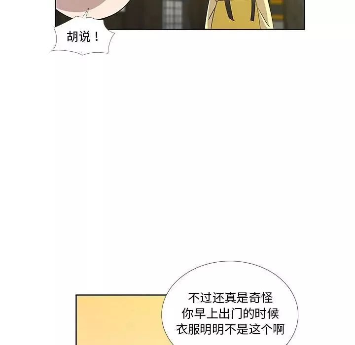女人村的男老师-第30话 - 图片 59