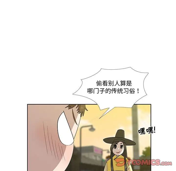 女人村的男老师第30话