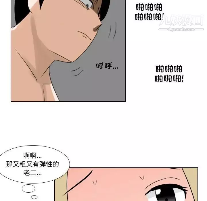 羅馬路的愛情故事第9話