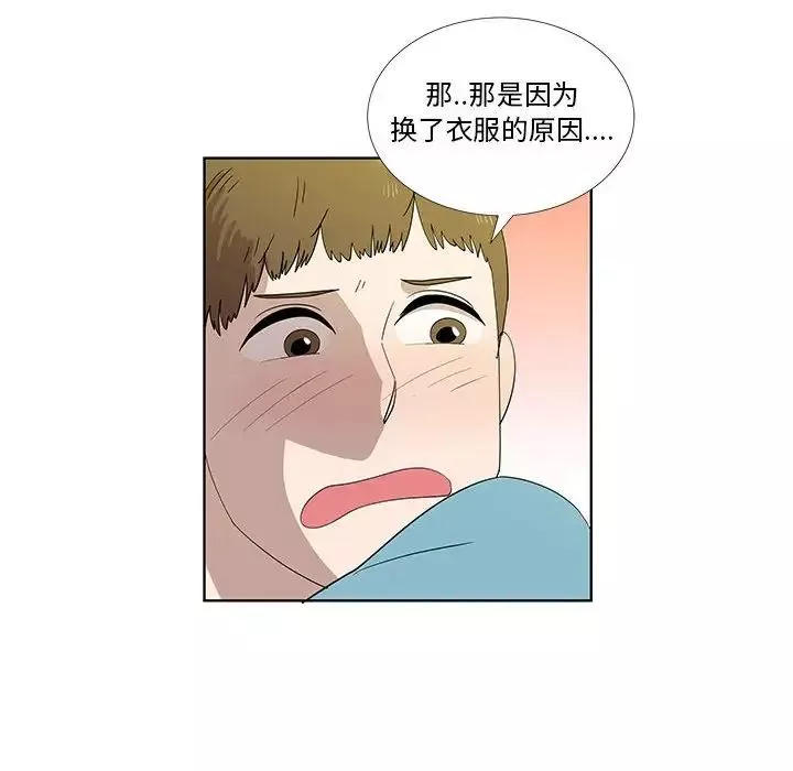 女人村的男老师-第30话 - 图片 61