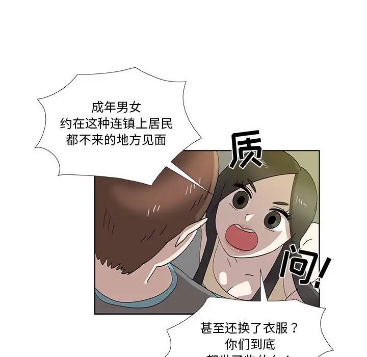 女人村的男老师第30话