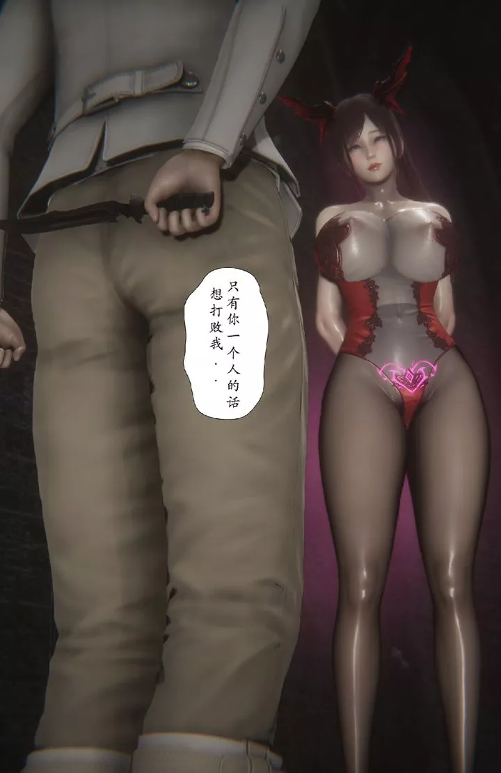 [3D]淫魔の榨精计划特别篇-特别篇下 - 图片 42