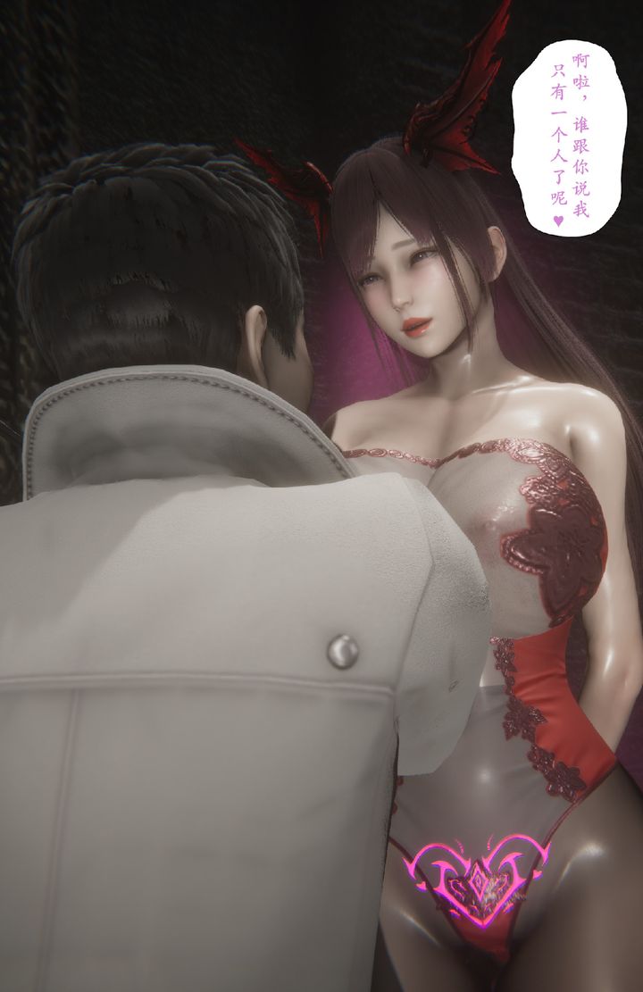 [3D]淫魔の榨精計劃特別篇特别篇下