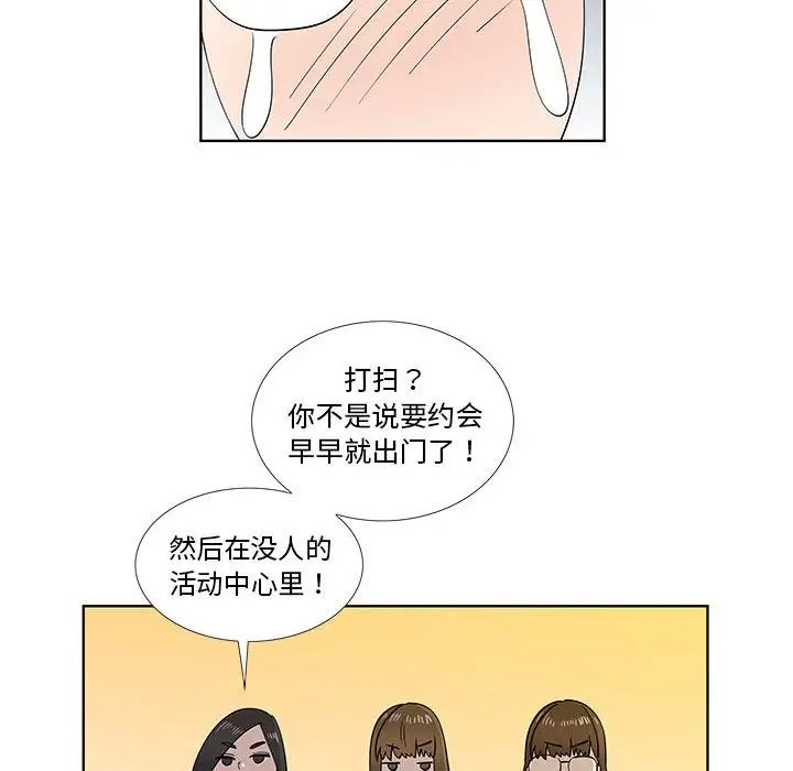 女人村的男老師第30话