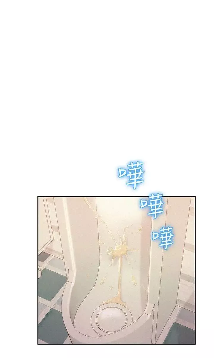 新生日記第36話-骯髒的她