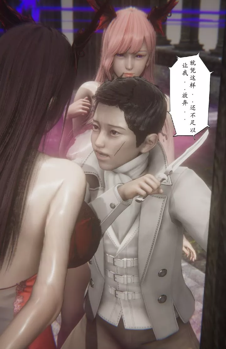 [3D]淫魔の榨精计划特别篇-特别篇下 - 图片 53