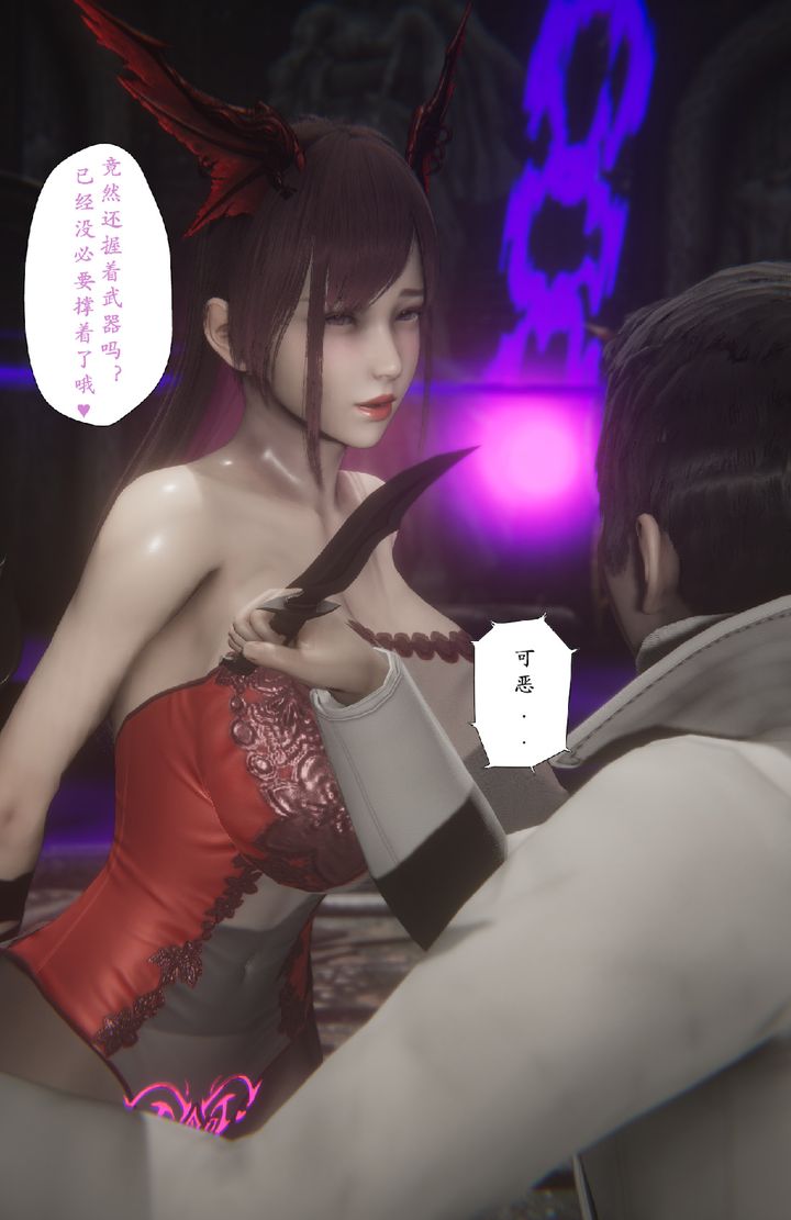 [3D]淫魔の榨精计划特别篇特别篇下